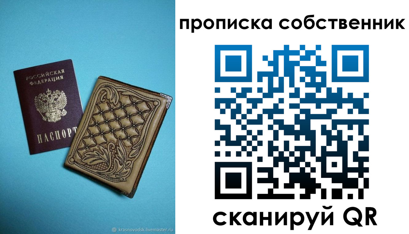 регистрация в Заозёрске