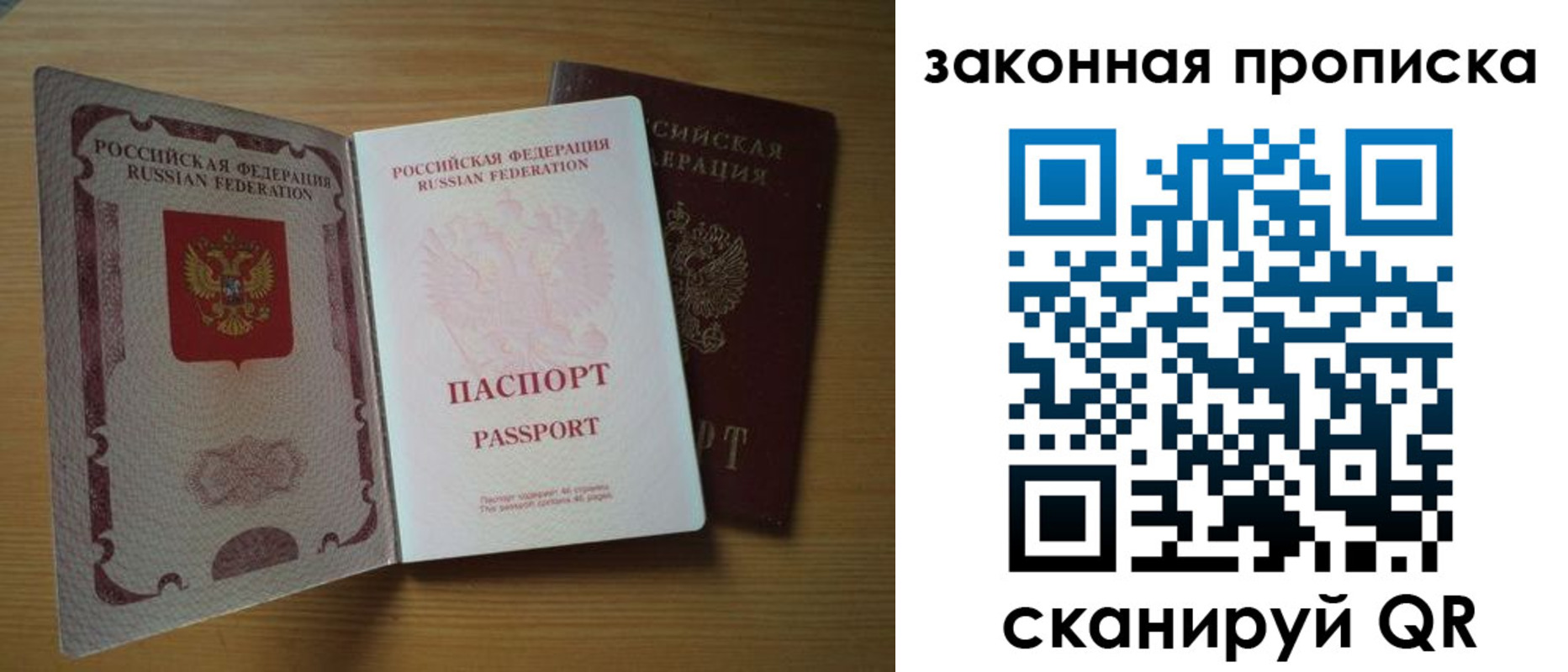 временная регистрация собственник в Заозёрске