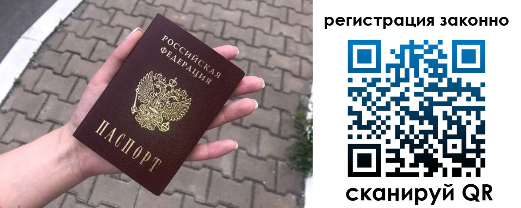 временная регистрация недорого в Заозёрске