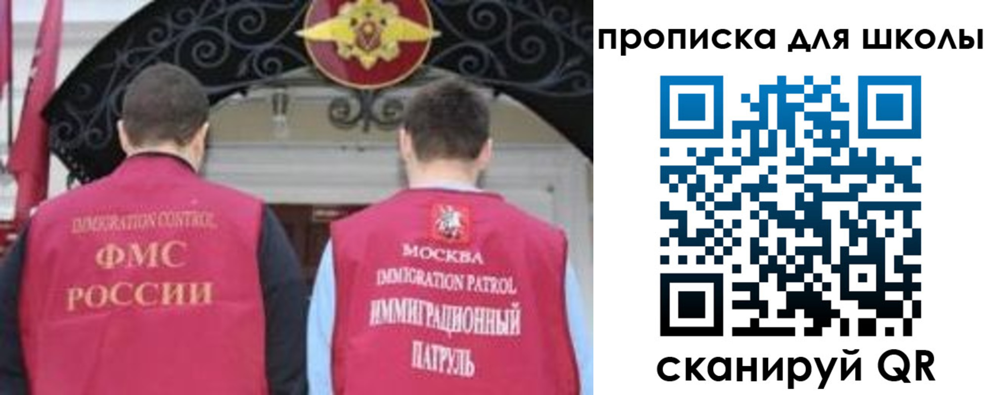 миграционный учет в Заозёрске