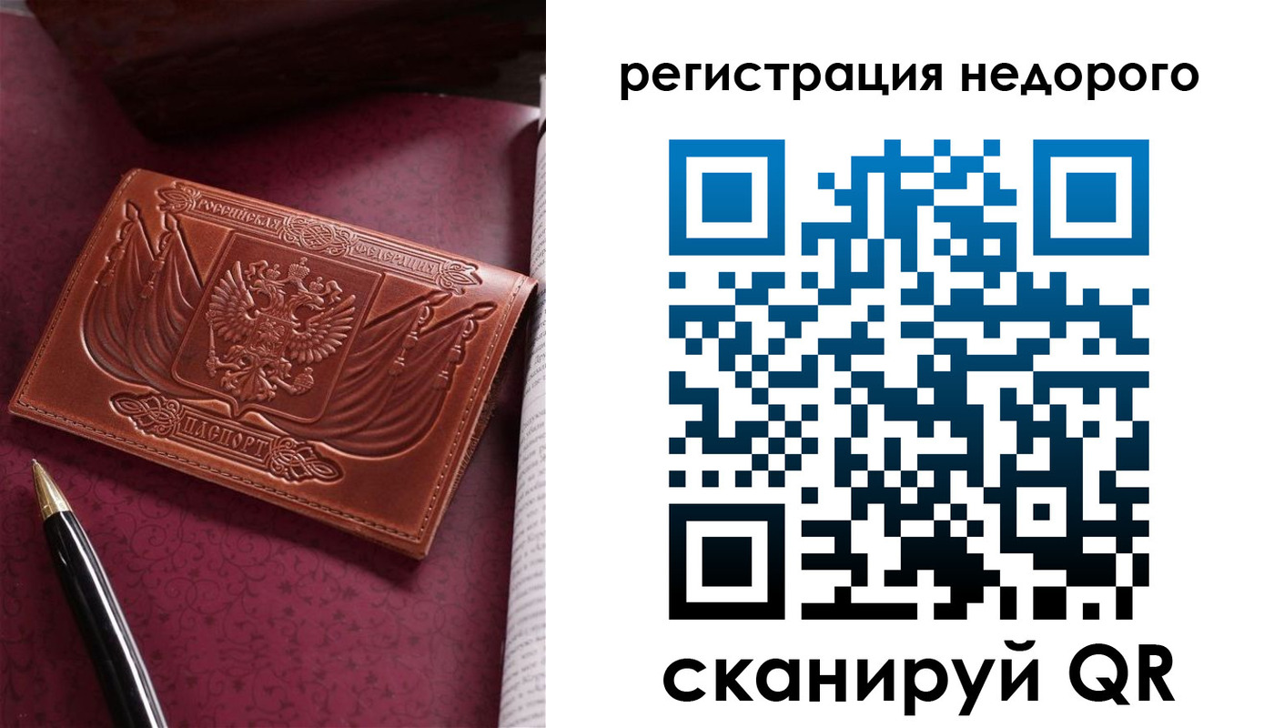 прописка для школы в Заозёрске