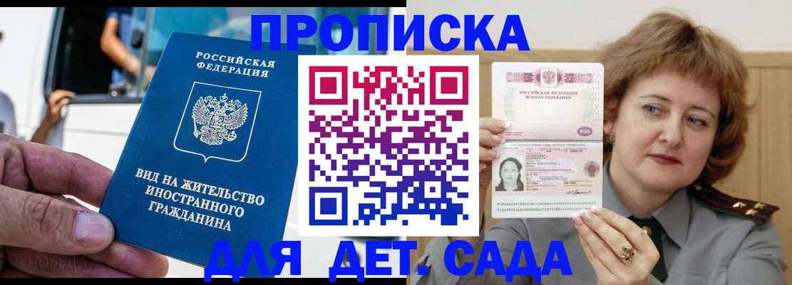 прописка от собственника в Заозёрске