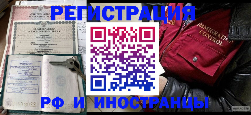 прописка для кредита в Заозёрске