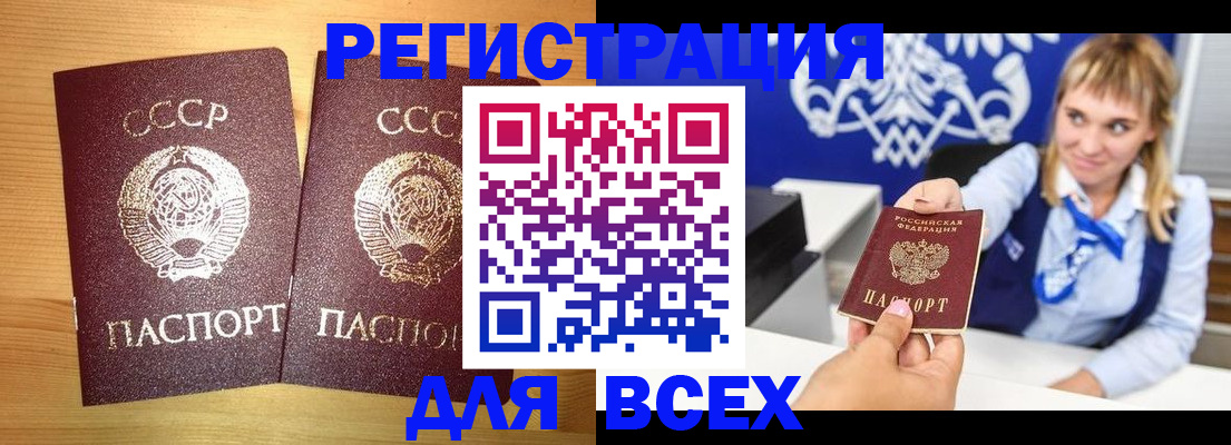 временная регистрация гарантия в Заозёрске