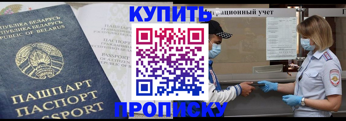 регистрация в Заозёрске