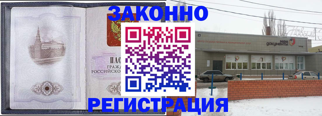 временная регистрация 2025 в Заозёрске