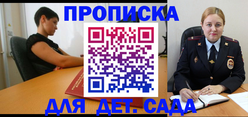 где прописаться в Заозёрске