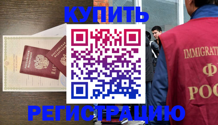 прописка для школы в Заозёрске