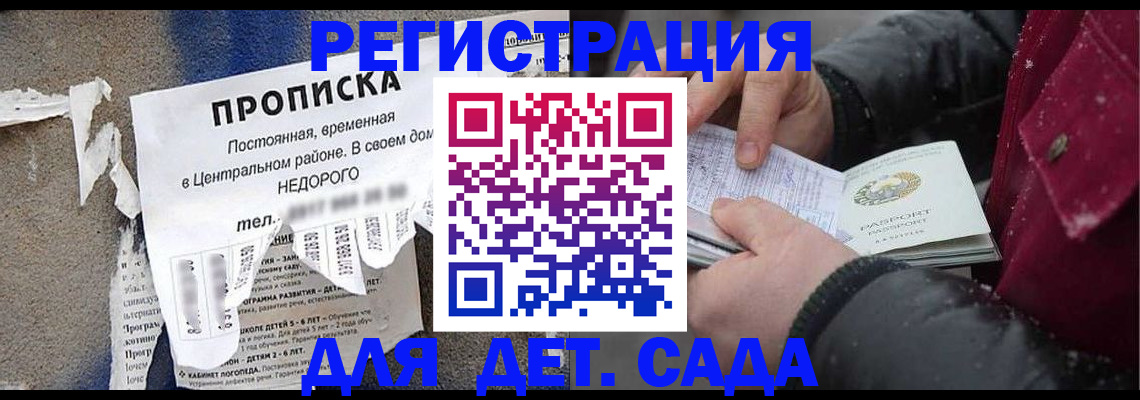 прописка от собственника в Заозёрске