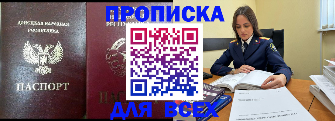 временная регистрация для школы в Заозёрске