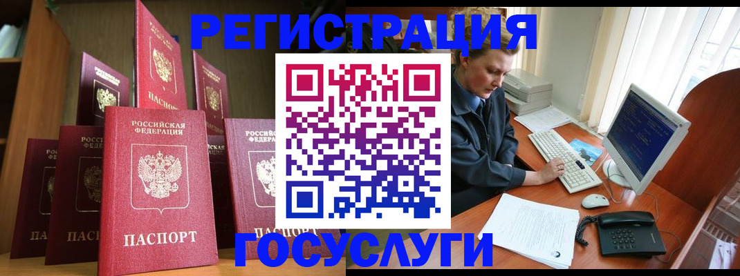 прописка для кредита в Заозёрске
