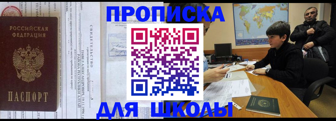 регистрация в Заозёрске